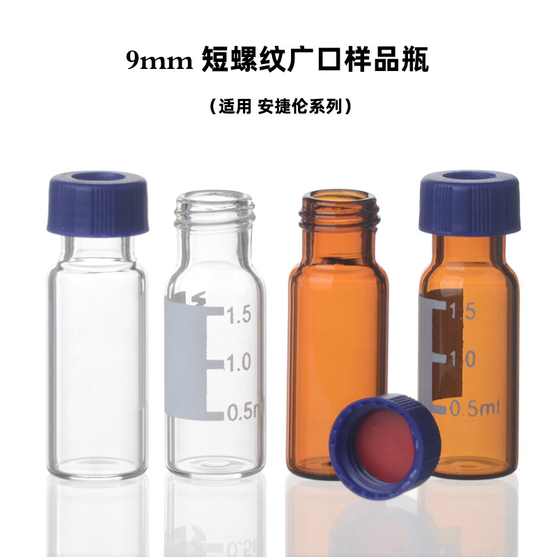 玻璃内插管 平底 150/250/300μl 2ml色谱瓶用 250ul锥底 (适配9-425) 100个