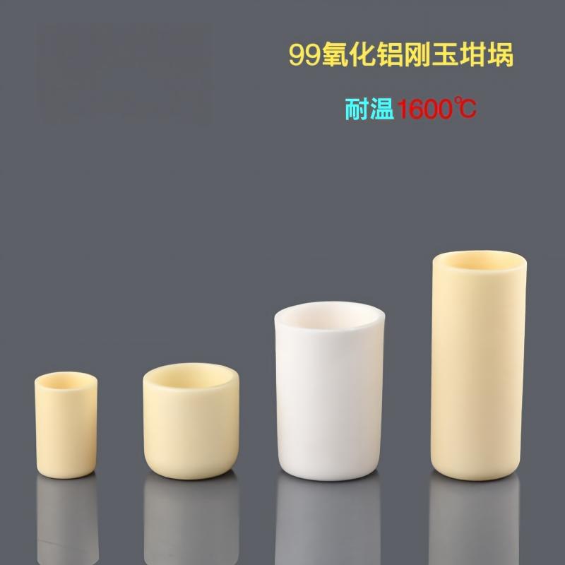 氧化铝坩埚 99%纯 耐高温 直型/圆形 直型坩埚40*60mm